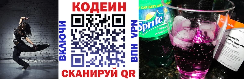 это клад  Златоуст  Кодеин напиток Lean (лин) 