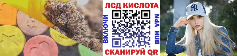 LSD-25 экстази кислота  Златоуст 