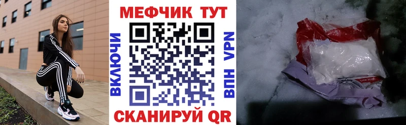 Мефедрон кристаллы Златоуст